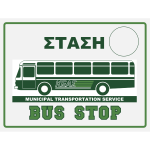 Bus stop sign in Greece vector graphics