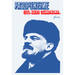 Vector image of poster with Vladimir Lenin portrait