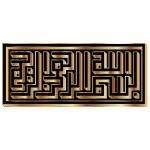 BismAllah In Kufic Style