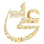 Gold Vintage Arabic Calligraphy 2 No Background