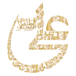 Gold Vintage Arabic Calligraphy No Background