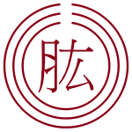Official seal of Hijikawa vector image
