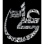 Silver Vintage Arabic Calligraphy
