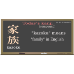 Blackboard lesson in Japanese language graphics