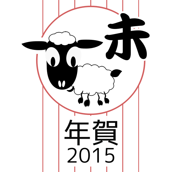Chinese zodiac sheep
