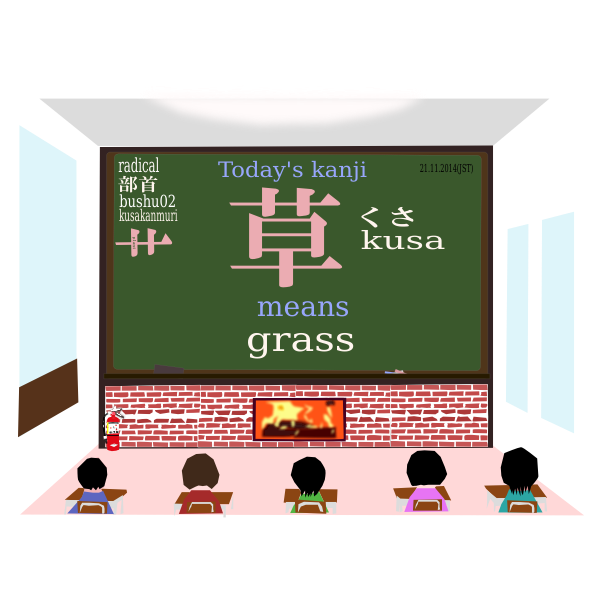 todays kanji-141-kusa