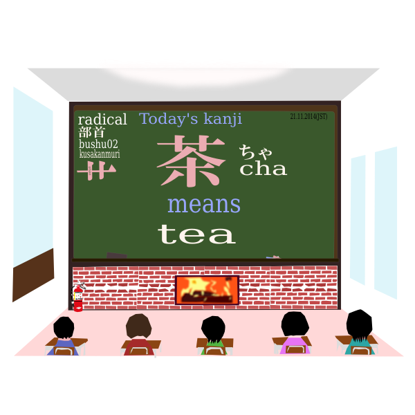 Kanji "cha" meaning "tea" vector clip art