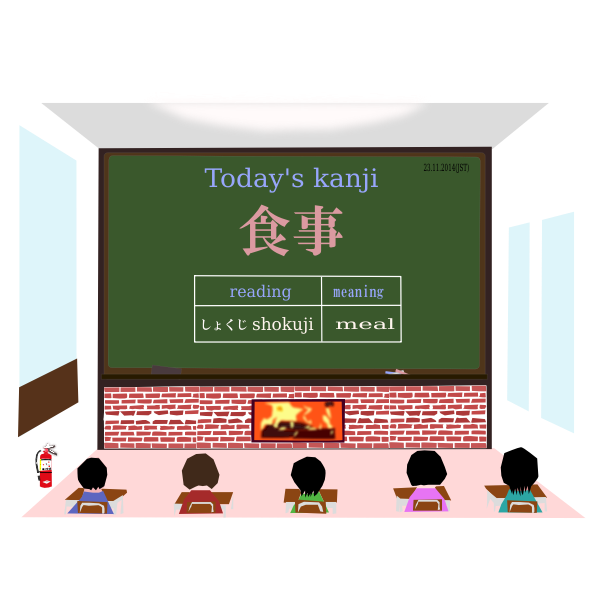 todays kanji-153-shokuji