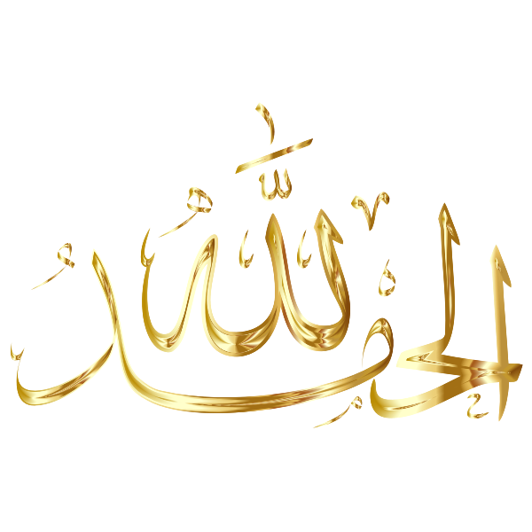Alhamdulillah Calligraphy Type II Gold No BG