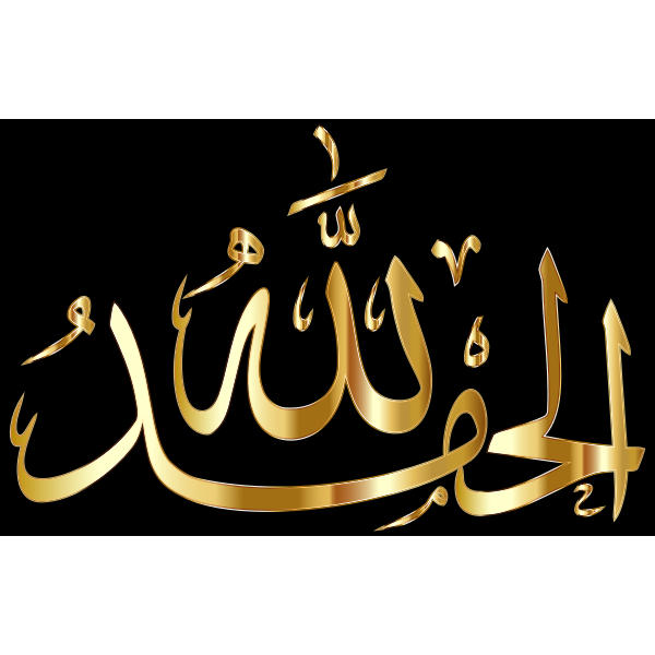Arabic Calligraphy Name Translated 'Alhamdulillah' Arabic Letters Alphabet  Font Lettering Islamic Logo vector illustration Stock Vector | Adobe Stock