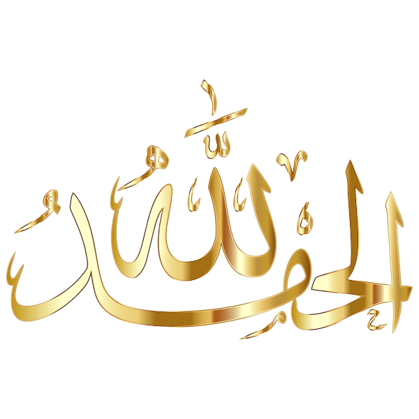 Alhamdulillah Calligraphy Type II Gold 2 No BG