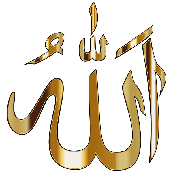 Allah Calligraphy With Stroke