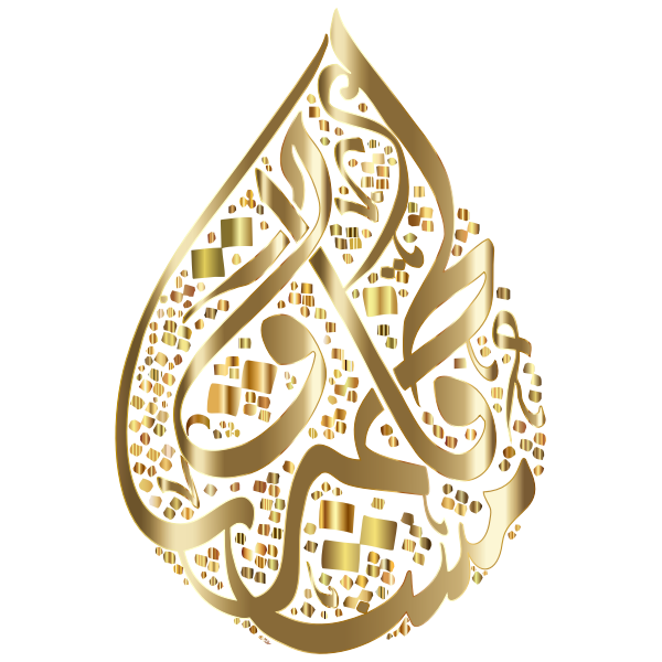 Fatimah Al Zahra Calligraphy Gold No BG