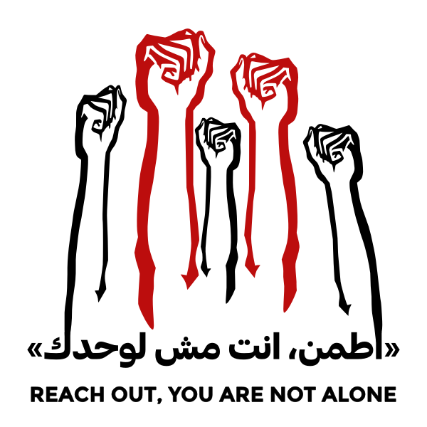 Reach Out You Are Not Alone Free Svg