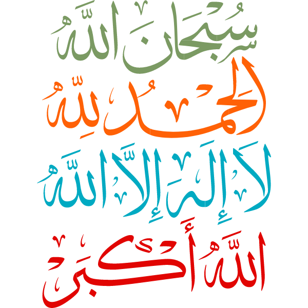 1617149323tasbih%201234.png