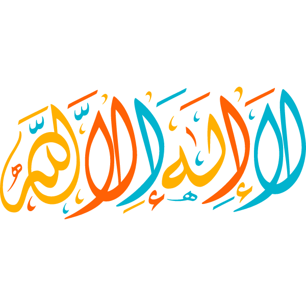 la alh 'iilaa allah Arabic Calligraphy islamic illustration vector free ...