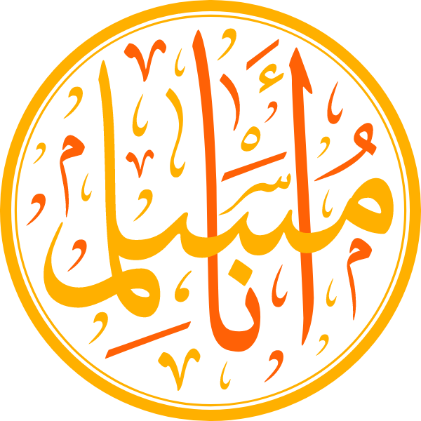 ana muslim Arabic Calligraphy islamic illustration vector free | Free SVG