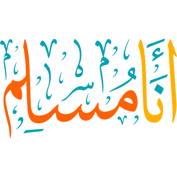 Ana Muslim Arabic Calligraphy islamic illustration vector svg | Free SVG