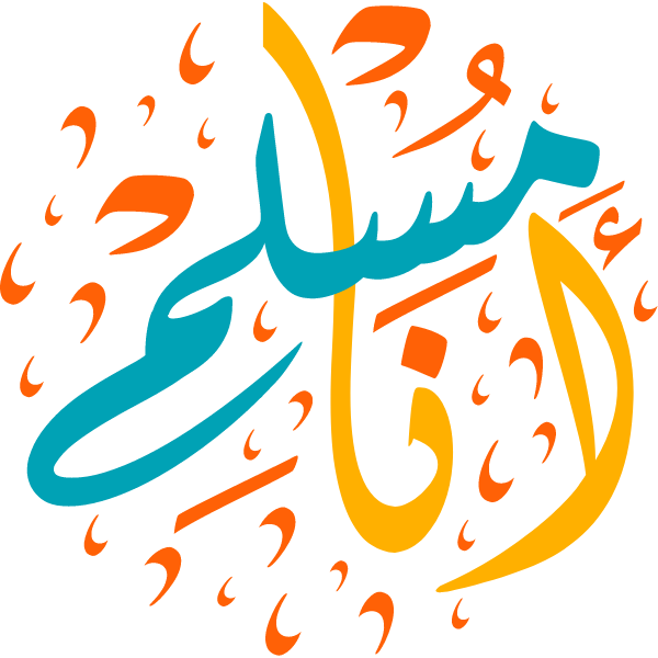 Ana Muslim Arabic Calligraphy islamic illustration vector text free svg ...