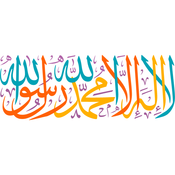 Arabic Calligraphy la alh iilaa allah muhamad rasul allah islamic ...