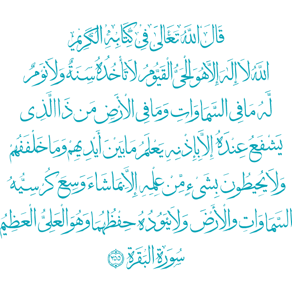 The Holy Quran  Arabic Calligraphy islamic illustration vector free svg-1620689749