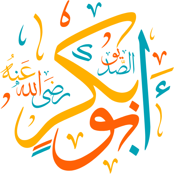 abw bakr radi allah eanh Arabic Calligraphy islamic illustration vector ...