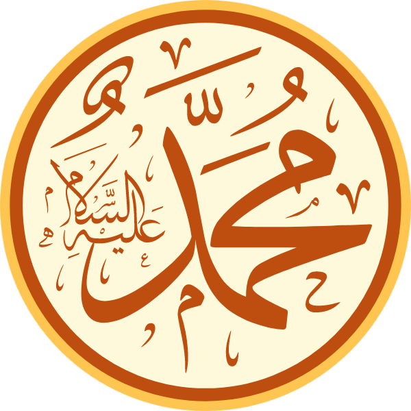 Muhammad peace be upon him Arabic Calligraphy islamic illustration vector free