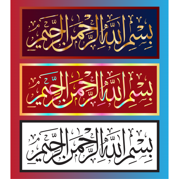 In the name of of Allah the Merciful Allah Arabic Calligraphy islamic illustration vector free