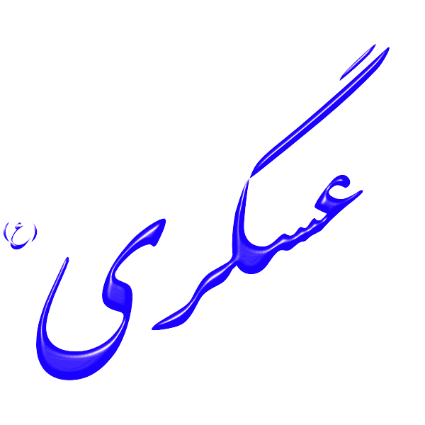 Alinn Imam Asgari-AS