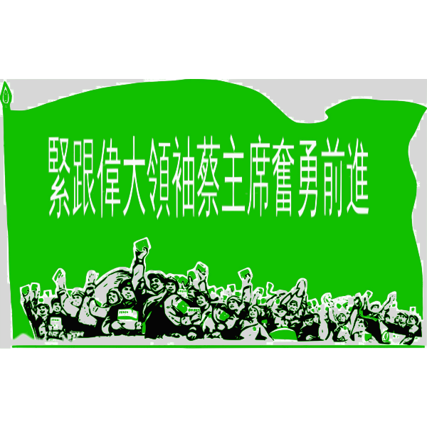 Cultural Revolution in Taiwan