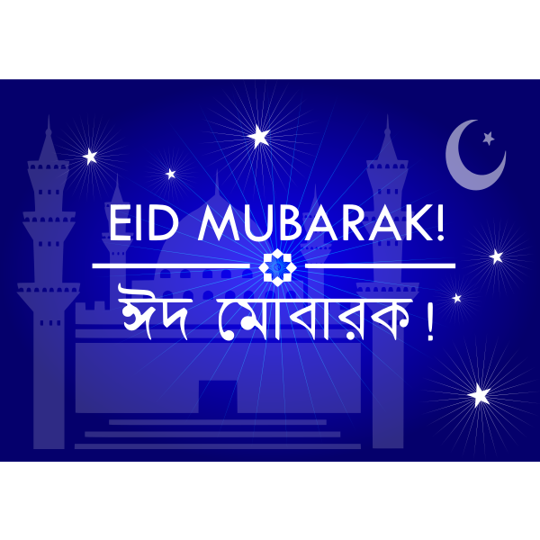 Happy Eid vector graphics Free SVG