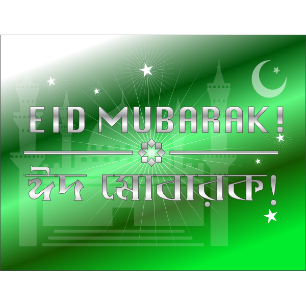 Eid Mubarak Emerald Free Svg