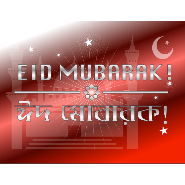Eid Mubarak Ruby Free Svg