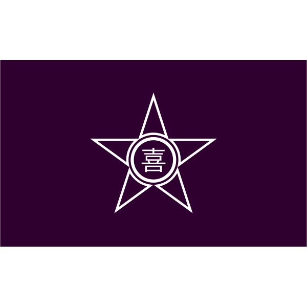Flag of Kimobetsu Hokkaido