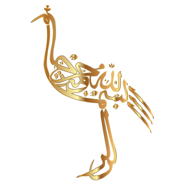 Gold Arabic Zoomorphic Calligraphy No Background