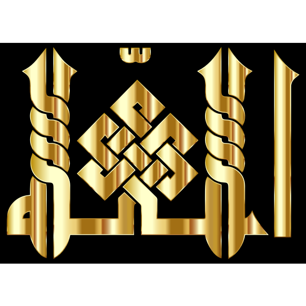 BismAllah In Kufic Style (#2)