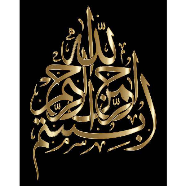Golden Bismillah Arabic Calligraphy Download Png Image
