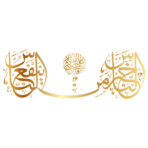 Gold Hadith The Best Of People Is One Who Benefits People Calligraphy No Background
