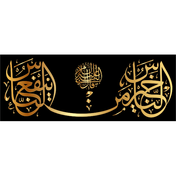 https://freesvg.org/gold-hadith-the-best-of-people-is-one-who-benefits-people-calligraphy