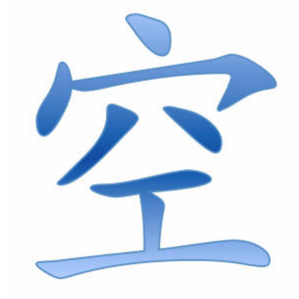 Chinese character for nothingness vector clip art