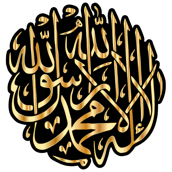 La Elah Ela Allah Gold Text | Free SVG