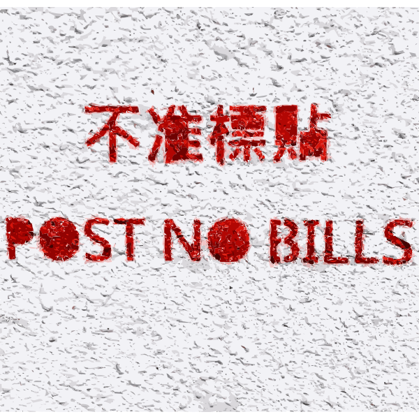 Post no bills hong kong 2015121351