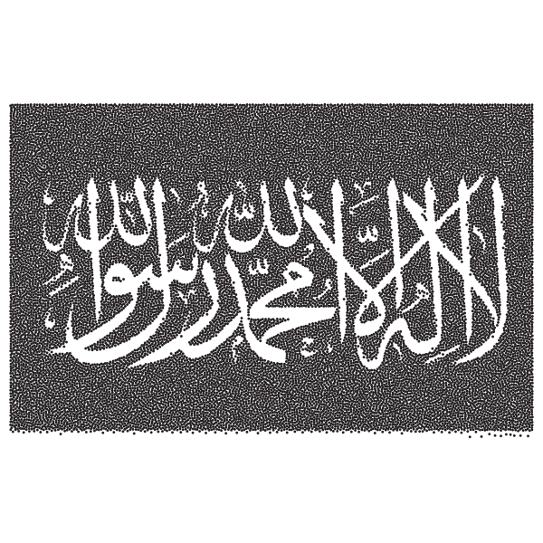 Shahada Calligraphy Negative Space