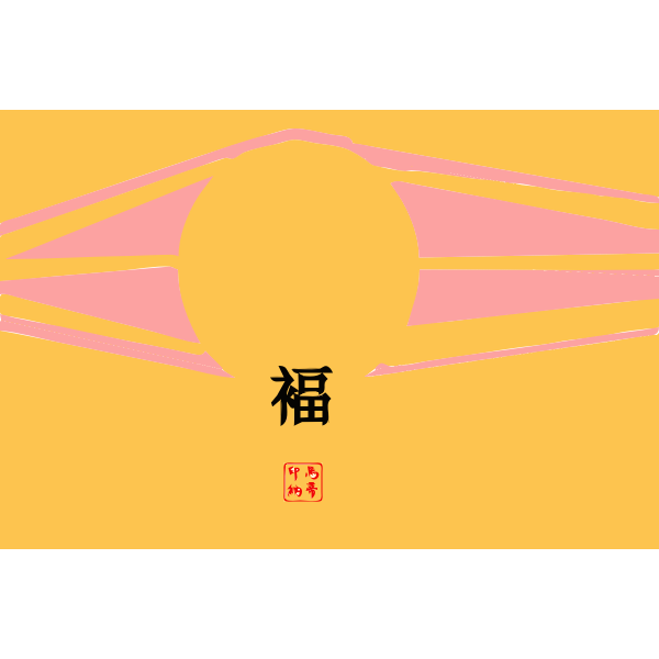 Japanese sun and luck sign vector illustration