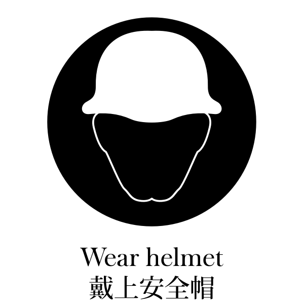 Please wear a helmet sign vector clip art