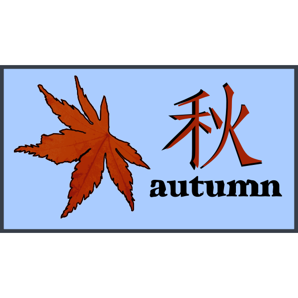Autumn leaf with Kanji sign vector image