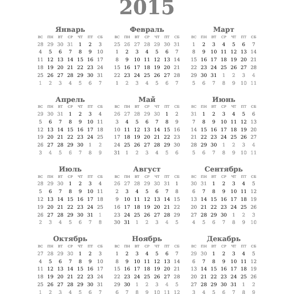 calendar2015 | Free SVG
