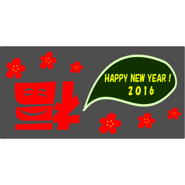 happy new year 2016 modified