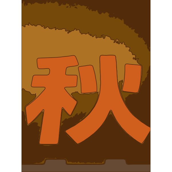 Kanji fall