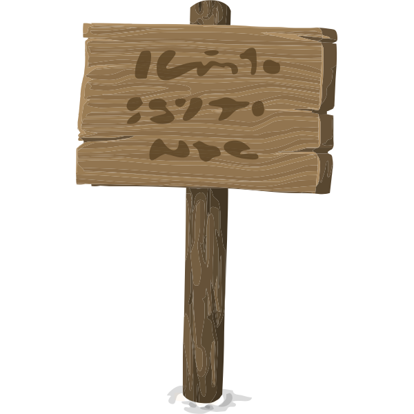 misc sign stake